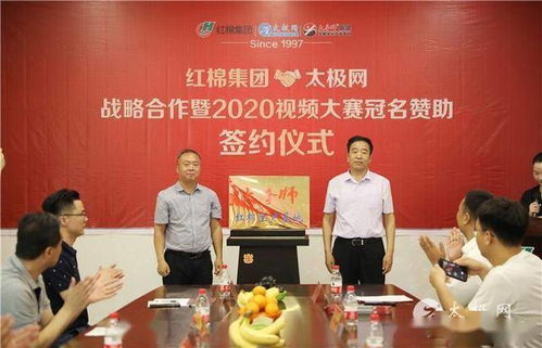 源于太极,传承23载,今天 他们 牵手了