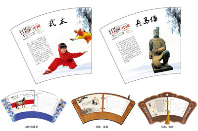 2014年印象中国台历_精品新款扇形台座 - 温州品味阁月历