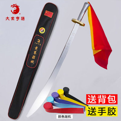 大业亨通武术刀竞赛刀表演规定刀 优惠推荐