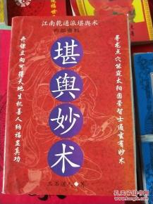 南方周易武术店 孔夫子旧书网上的武术文化宝库